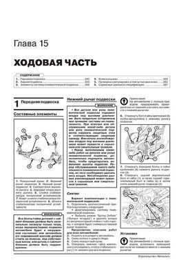 Електронна книга Jeep Grand Cherokee 4 (WK2) з 2010 по 2021 рік - ремонт, технічне обслуговування, електричні схеми (російською мовою) в форматі PDF