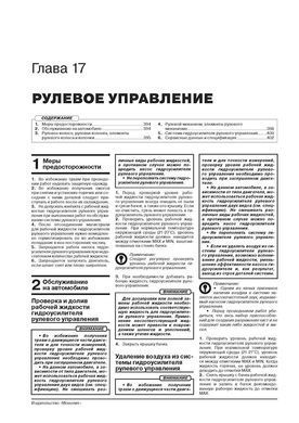 Електронна книга Jeep Grand Cherokee 4 (WK2) з 2010 по 2021 рік - ремонт, технічне обслуговування, електричні схеми (російською мовою) в форматі PDF