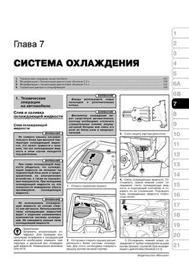 Книга Porsche Cayenne (955) з 2002 по 2007 рік - ремонт, технічне обслуговування, електричні схеми (російською мовою), від видавництва Моноліт - 6 із 21