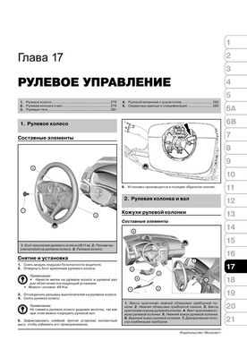Книга Ford Explorer 5 (U502) з 2010 по 2019 рік - ремонт, технічне обслуговування, електричні схеми. (російською мовою), від видавництва Моноліт - 16 із 21