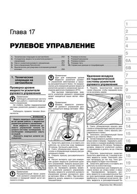 Книга Porsche Cayenne (955) з 2002 по 2007 рік - ремонт, технічне обслуговування, електричні схеми (російською мовою), від видавництва Моноліт - 16 із 21
