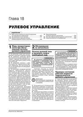 Електронна книга Jaguar X-Type (X400) / X-Type Estate з 2001 року (з урахуванням оновлення 2008 року) - ремонт, технічне обслуговування, електричні схеми (російською мовою) в форматі PDF
