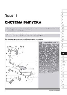 Книга Audi 100/ А6 (C4 / A4) / Avant / Quattro 1990-1997. - Ремонт, технічне обслуговування, електричні схеми. (російською мовою), від видавництва Моноліт - 14 із 27