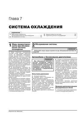 Електронна книга Jaguar X-Type (X400) / X-Type Estate з 2001 року (з урахуванням оновлення 2008 року) - ремонт, технічне обслуговування, електричні схеми (російською мовою) в форматі PDF