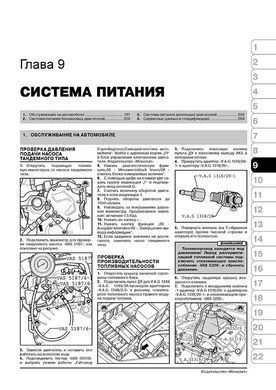 Електронна книга Volkswagen Touareg (7L) з 2002 по 2010 рік - ремонт, технічне обслуговування, електричні схеми (російською мовою) в форматі PDF