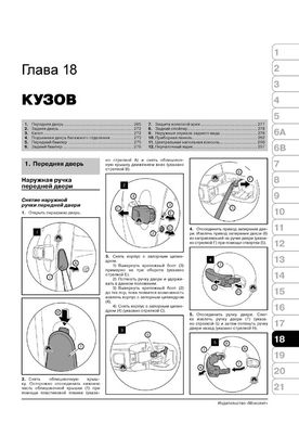 Книга Porsche Cayenne (955) з 2002 по 2007 рік - ремонт, технічне обслуговування, електричні схеми (російською мовою), від видавництва Моноліт - 17 із 21
