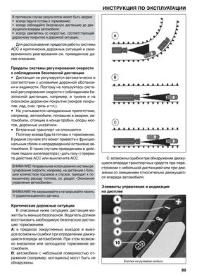 Книга MAN TGS / TGX з 2007 до 2020 - експлуатація, каталог деталей (російською мовою), від видавництва Діез - 5 із 15