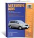 Електронна книга Mitsubishi Dion з 2000 по 2005 рік - ремонт, експлуатація, електросхеми (російською мовою) в форматі PDF