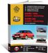 Книга Audi 100/ А6 (C4 / A4) / Avant / Quattro 1990-1997. - Ремонт, технічне обслуговування, електричні схеми. (російською мовою), від видавництва Моноліт