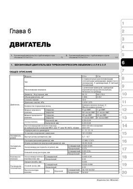 Електронна книга Subaru Forester 2 (SG/SF) з 2002 по 2008 рік - ремонт, технічне обслуговування, електричні схеми (російською мовою) в форматі PDF