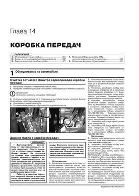 Електронна книга Mercedes Actros 4 (MP4 / BR.963) з 2012 по 2018 рік - ремонт, технічне обслуговування, електричні схеми в 2 томах. (російською мовою) в форматі PDF