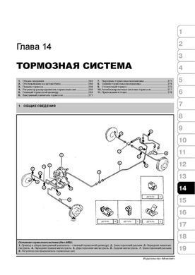 Електронна книга Ssangyong Korando 2 з 1996 по 2008 рік. - Ремонт, технічне обслуговування, електричні схеми (російською мовою) в форматі PDF