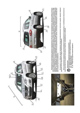 Книга Volkswagen Tiguan (5N) с 2007 по 2016 - ремонт, обслуживание, электросхемы (Монолит) - 2 из 24
