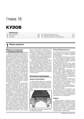 Книга Kia Sorento 4 (MQ4) з 2020 року - Ремонт, Технічне обслуговування, електричні схеми (російською мовою), від видавництва Моноліт - 19 із 23