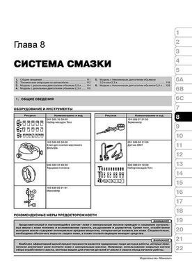 Електронна книга Mercedes Vito (W638) з 1995-2003 рр. - Ремонт, технічне обслуговування, електричні схеми (російською мовою) в форматі PDF