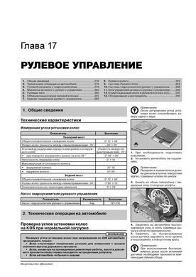 Электронная книга BMW Х6 (E71) с 2008 по 2014 - ремонт, обслуживание, электросхемы в формате PDF