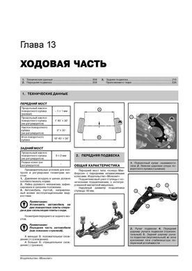 Електронна книга Fiat Ducato 3 / Citroen Jumper 2 / Peugeot Boxer 2 з 2006 по 2014 рік - ремонт, технічне обслуговування, електричні схеми (російською мовою) в форматі PDF