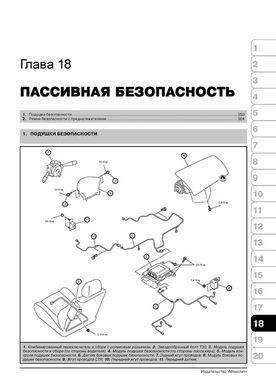 Електронна книга Subaru Forester 2 (SG/SF) з 2002 по 2008 рік - ремонт, технічне обслуговування, електричні схеми (російською мовою) в форматі PDF