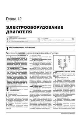Електронна книга Mercedes Actros 4 (MP4 / BR.963) з 2012 по 2018 рік - ремонт, технічне обслуговування, електричні схеми в 2 томах. (російською мовою) в форматі PDF