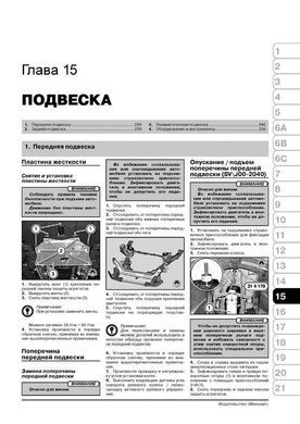 Электронная книга BMW Х6 (E71) с 2008 по 2014 - ремонт, обслуживание, электросхемы в формате PDF