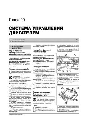 Книга Volkswagen Tiguan (5N) з 2007 по 2016 рік - ремонт, технічне обслуговування, електричні схеми(Моноліт) (російською мовою), від видавництва Моноліт - 10 із 24