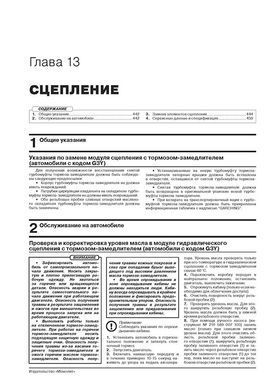 Електронна книга Mercedes Actros 4 (MP4 / BR.963) з 2012 по 2018 рік - ремонт, технічне обслуговування, електричні схеми в 2 томах. (російською мовою) в форматі PDF