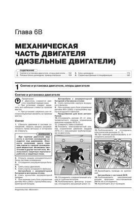 Електронна книга  Volkswagen Passat B8 з 2015 року - ремонт, технічне обслуговування, електричні схеми (російською мовою) в форматі PDF