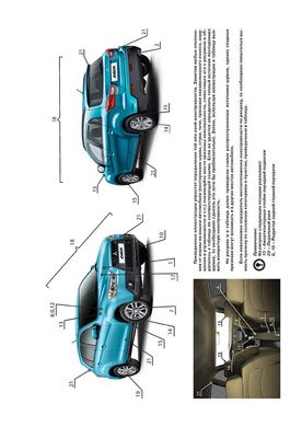 Книга Mitsubishi ASX / RVR / Outlander Sport с 2010 г. (+рестайлинг 2012 и 2015 гг.) - ремонт, обслуживание, электросхемы (Монолит) - 2 из 23