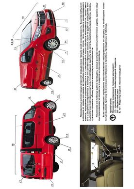 Книга Opel Vivaro B / Renault Trafic 3 з 2014 по 2018 рік - ремонт, технічне обслуговування, електричні схеми (російською мовою), від видавництва Моноліт - 2 із 19