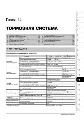 Електронна книга Subaru Forester 2 (SG/SF) з 2002 по 2008 рік - ремонт, технічне обслуговування, електричні схеми (російською мовою) в форматі PDF