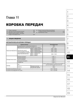 Електронна книга Ssangyong Korando 2 з 1996 по 2008 рік. - Ремонт, технічне обслуговування, електричні схеми (російською мовою) в форматі PDF