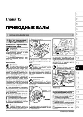 Книга Skoda Octavia / Octavia Tour 1996-2010. - Ремонт, технічне обслуговування, електричні схеми (російською мовою), від видавництва Моноліт - 10 із 19