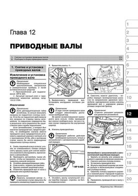 Книга Skoda Octavia / Octavia Tour 1996-2010 гг. - ремонт, обслуживание, электросхемы (Монолит) - 10 из 19