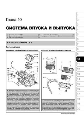 Книга Skoda Octavia / Octavia Tour 1996-2010. - Ремонт, технічне обслуговування, електричні схеми (російською мовою), від видавництва Моноліт - 8 із 19