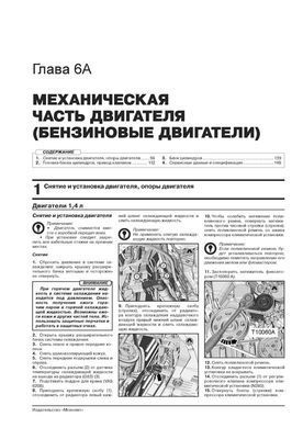 Електронна книга  Volkswagen Passat B8 з 2015 року - ремонт, технічне обслуговування, електричні схеми (російською мовою) в форматі PDF