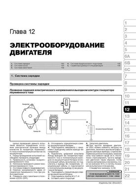 Книга Mitsubishi ASX / RVR / Outlander Sport с 2010 г. (+рестайлинг 2012 и 2015 гг.) - ремонт, обслуживание, электросхемы (Монолит) - 12 из 23