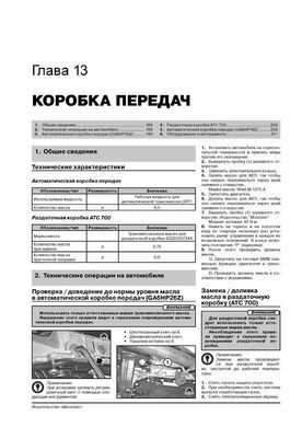 Электронная книга BMW Х6 (E71) с 2008 по 2014 - ремонт, обслуживание, электросхемы в формате PDF