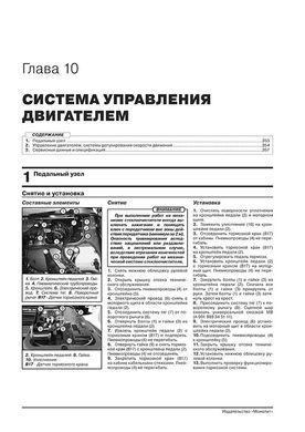 Електронна книга Mercedes Actros 4 (MP4 / BR.963) з 2012 по 2018 рік - ремонт, технічне обслуговування, електричні схеми в 2 томах. (російською мовою) в форматі PDF