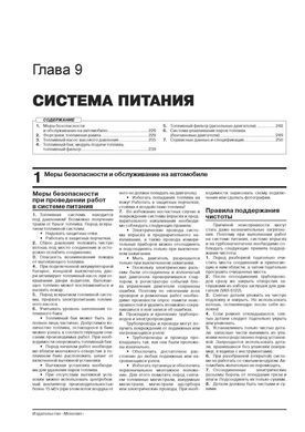 Електронна книга  Volkswagen Passat B8 з 2015 року - ремонт, технічне обслуговування, електричні схеми (російською мовою) в форматі PDF