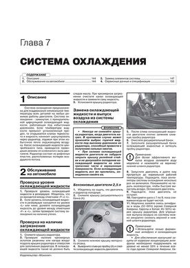 Книга Kia Sorento 4 (MQ4) з 2020 року - Ремонт, Технічне обслуговування, електричні схеми (російською мовою), від видавництва Моноліт - 6 із 23