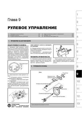 Электронная книга Great Wall Deer / Safe / Sailor / Sing / Pegasus - ремонт, обслуживание, электросхемы в формате PDF