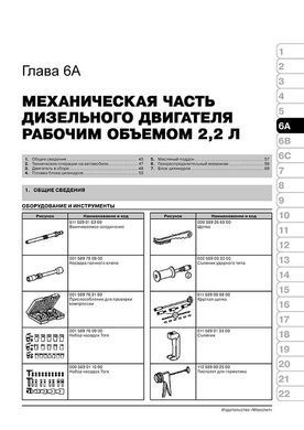 Електронна книга Mercedes Vito (W638) з 1995-2003 рр. - Ремонт, технічне обслуговування, електричні схеми (російською мовою) в форматі PDF