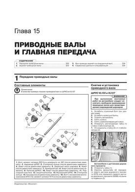 Електронна книга  Volkswagen Passat B8 з 2015 року - ремонт, технічне обслуговування, електричні схеми (російською мовою) в форматі PDF