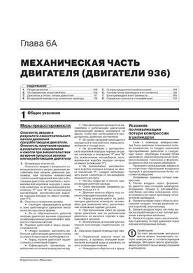 Електронна книга Mercedes Actros 4 (MP4 / BR.963) з 2012 по 2018 рік - ремонт, технічне обслуговування, електричні схеми в 2 томах. (російською мовою) в форматі PDF