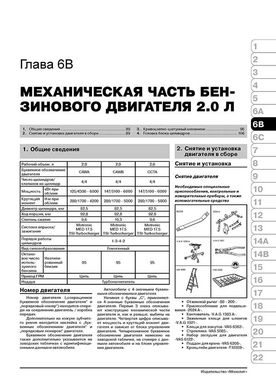 Книга Volkswagen Tiguan (5N) з 2007 по 2016 рік - ремонт, технічне обслуговування, електричні схеми(Моноліт) (російською мовою), від видавництва Моноліт - 5 із 24