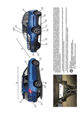 Электронная книга Subaru Forester 4 (SJ) с 2012 по 2018 - ремонт, обслуживание, электросхемы в формате PDF