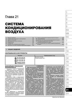 Електронна книга Mercedes Vito (W638) з 1995-2003 рр. - Ремонт, технічне обслуговування, електричні схеми (російською мовою) в форматі PDF
