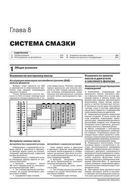Електронна книга Mercedes Actros 4 (MP4 / BR.963) з 2012 по 2018 рік - ремонт, технічне обслуговування, електричні схеми в 2 томах. (російською мовою) в форматі PDF