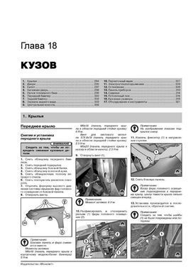 Электронная книга BMW Х6 (E71) с 2008 по 2014 - ремонт, обслуживание, электросхемы в формате PDF