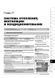 Електронна книга Fiat Ducato 3 / Citroen Jumper 2 / Peugeot Boxer 2 з 2006 по 2014 рік - ремонт, технічне обслуговування, електричні схеми (російською мовою) в форматі PDF